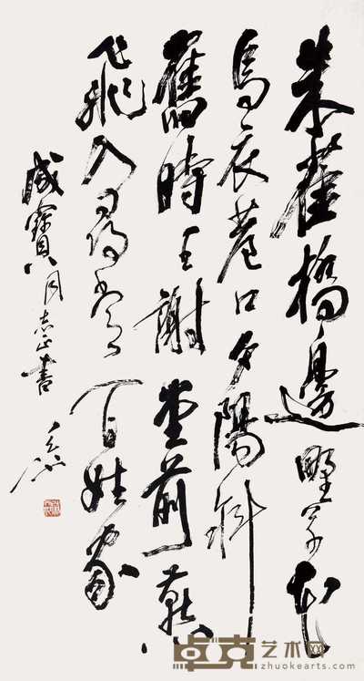 尉天池 行书刘禹锡《乌衣巷》 立轴 89.5×48cm